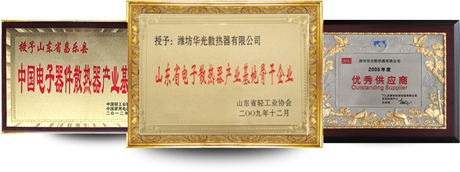 榮譽資質
